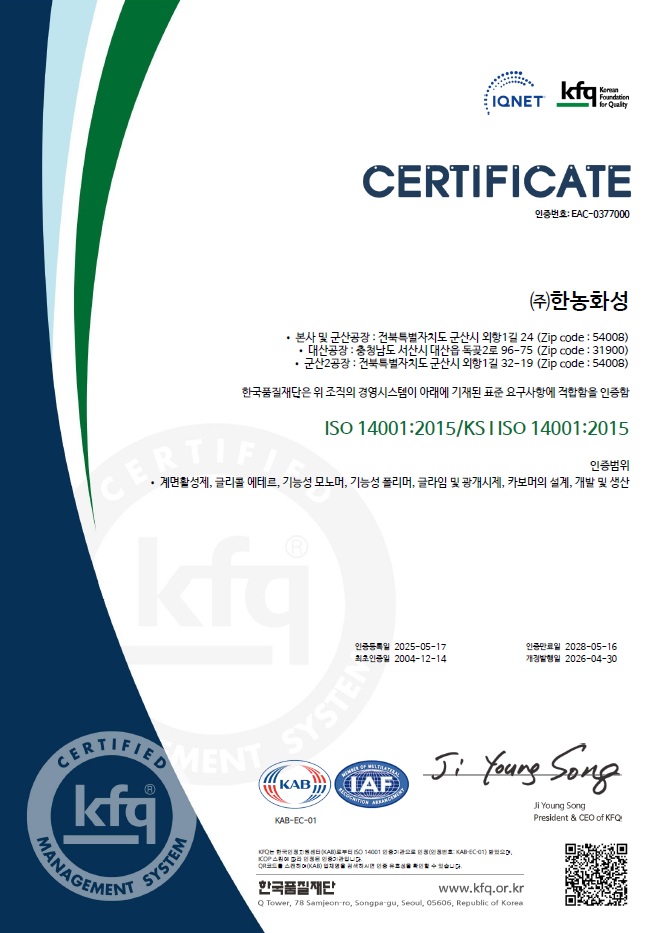 ISO 14001
